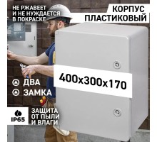 Корпус пластиковый ЩМПп 400х300х170мм
